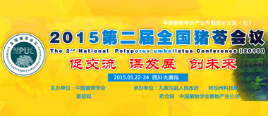 2015ڶȫ(gu)iߕ(hu)h