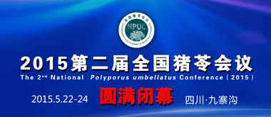2015ڶȫ(gu)iߕ(hu)h(hu)(bo)